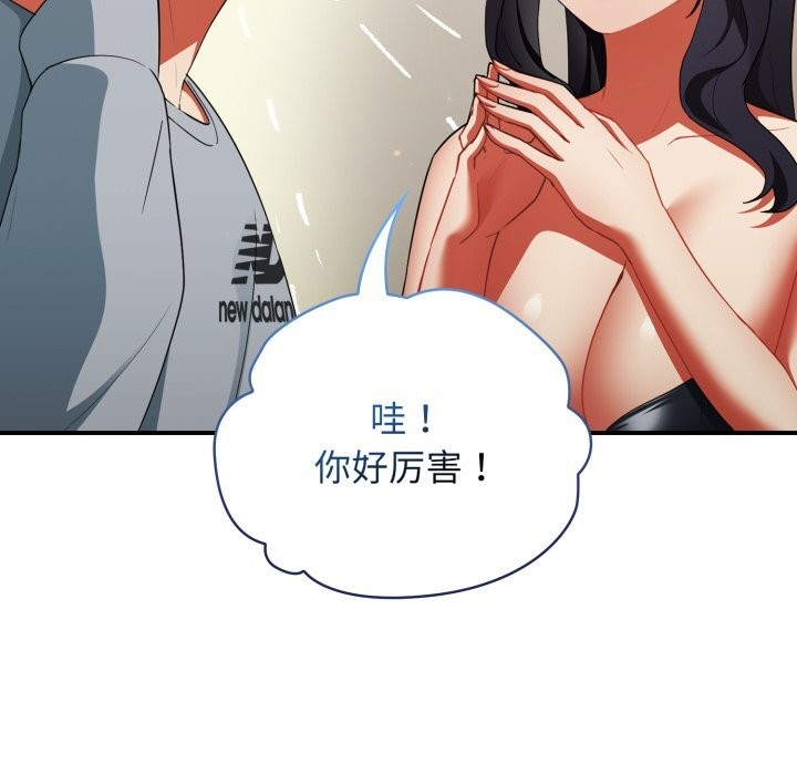 硬也要拍完 - 第3话 - page 22