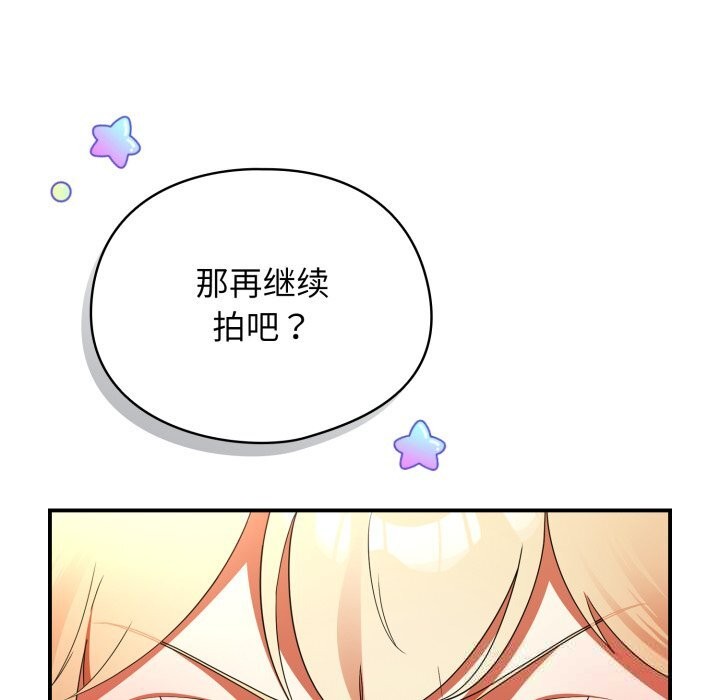 硬也要拍完 - 第3话 - page 23