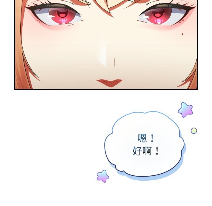 硬也要拍完 - 第3话 - page 24