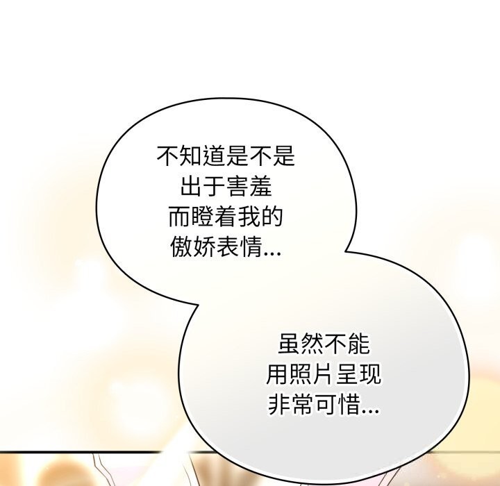 硬也要拍完 - 第3话 - page 30
