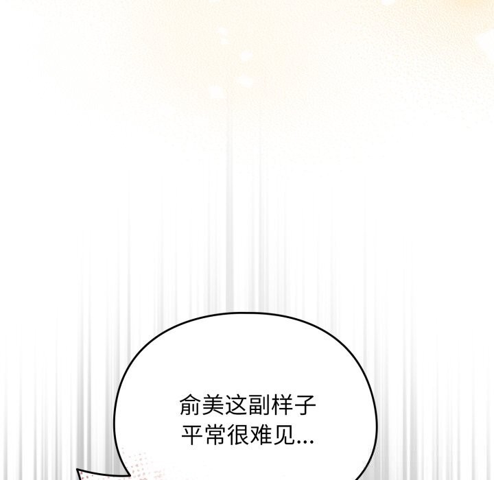 硬也要拍完 - 第3话 - page 34