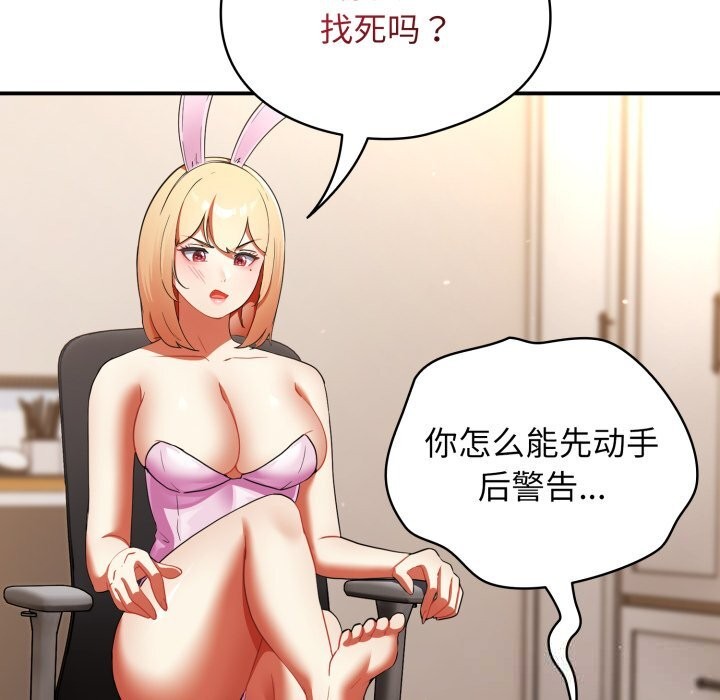 硬也要拍完 - 第3话 - page 38