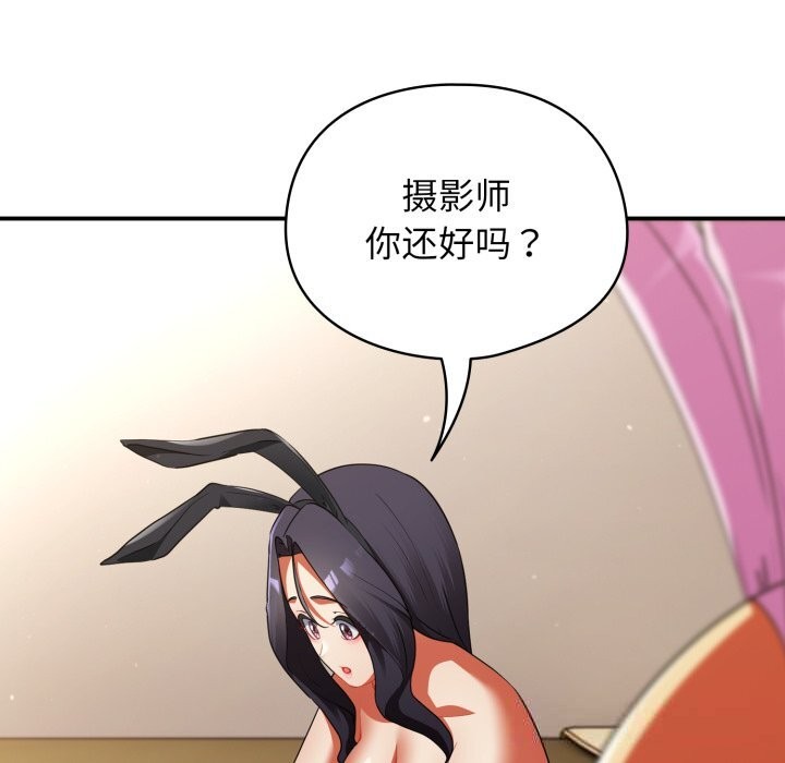 硬也要拍完 - 第3话 - page 40