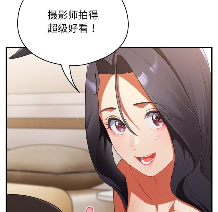硬也要拍完 - 第3话 - page 43