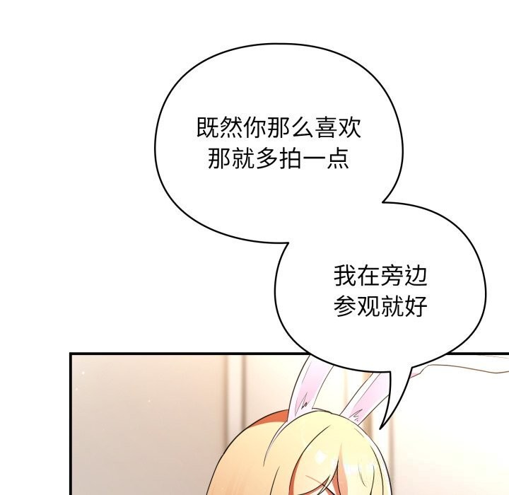 硬也要拍完 - 第3话 - page 45