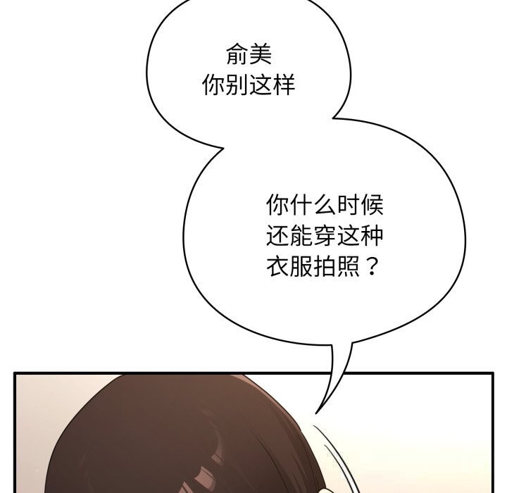 硬也要拍完 - 第3话 - page 50