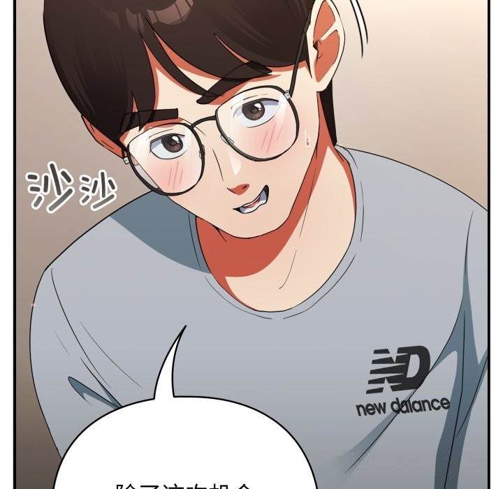 硬也要拍完 - 第3话 - page 51