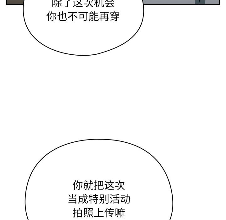 硬也要拍完 - 第3话 - page 52