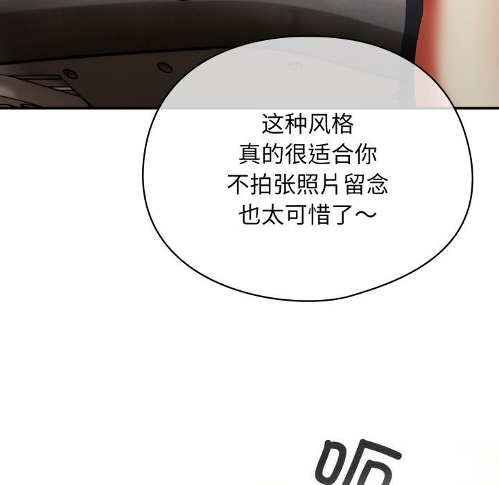 硬也要拍完 - 第3话 - page 55
