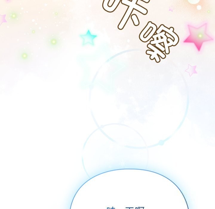 硬也要拍完 - 第3话 - page 69