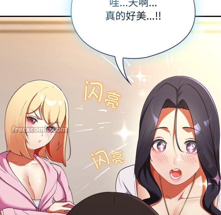 硬也要拍完 - 第3话 - page 70