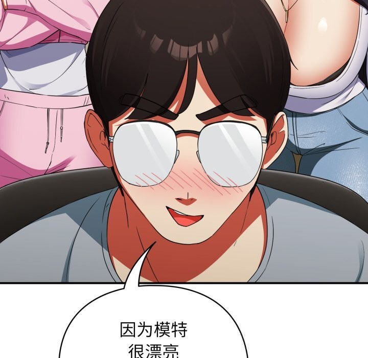 硬也要拍完 - 第3话 - page 71