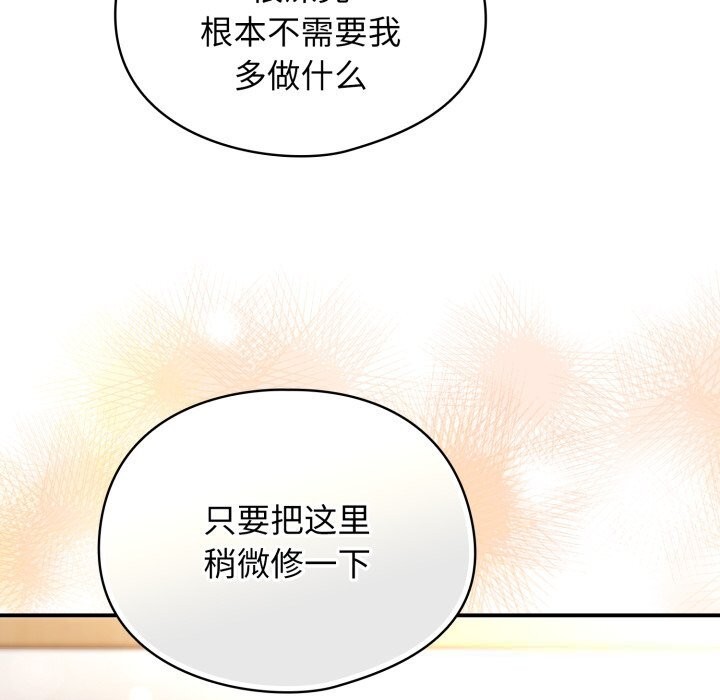 硬也要拍完 - 第3话 - page 72