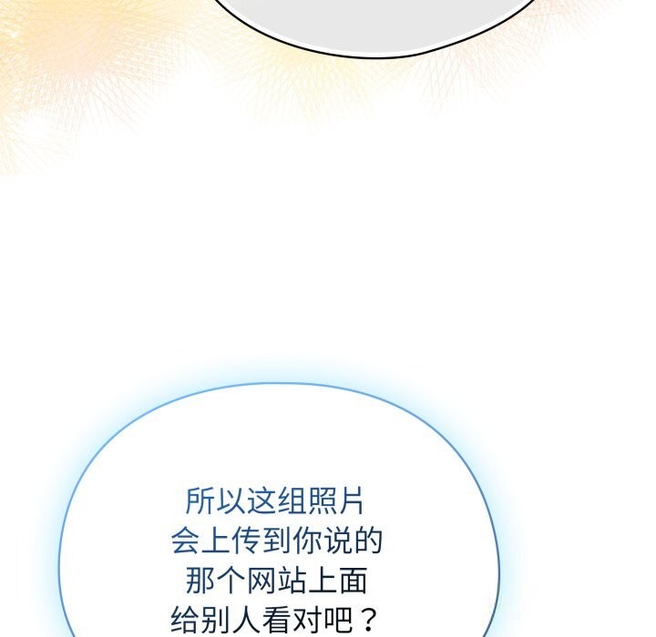 硬也要拍完 - 第3话 - page 75