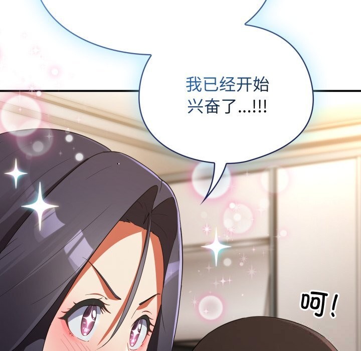 硬也要拍完 - 第3话 - page 76
