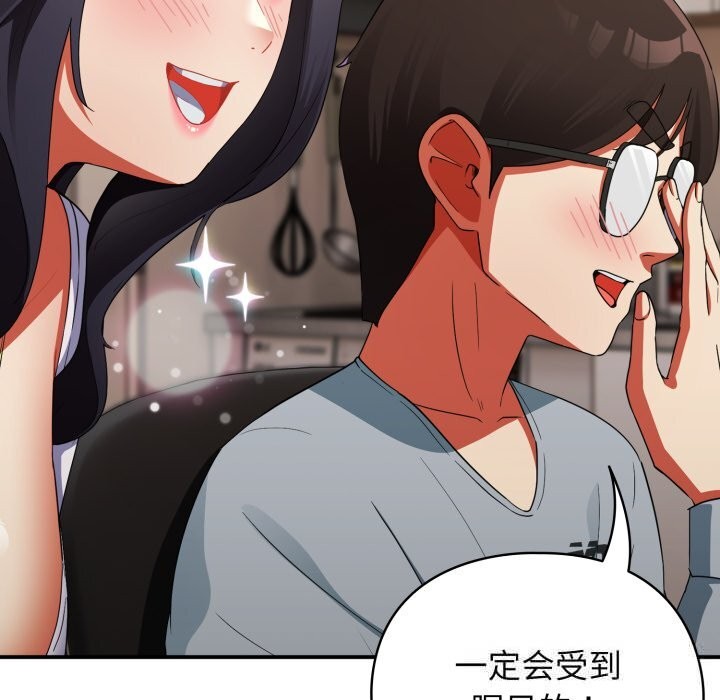 硬也要拍完 - 第3话 - page 77