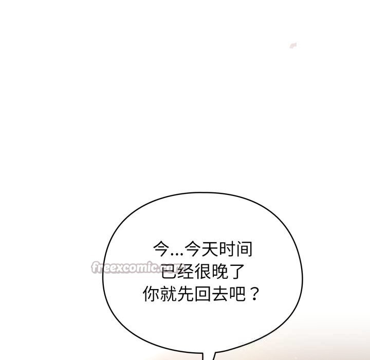 硬也要拍完 - 第3话 - page 84