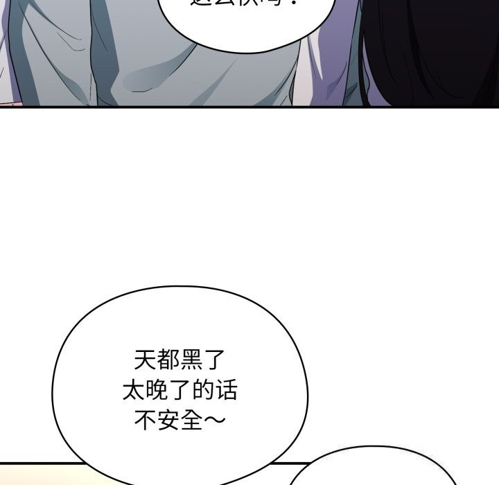 硬也要拍完 - 第3话 - page 86