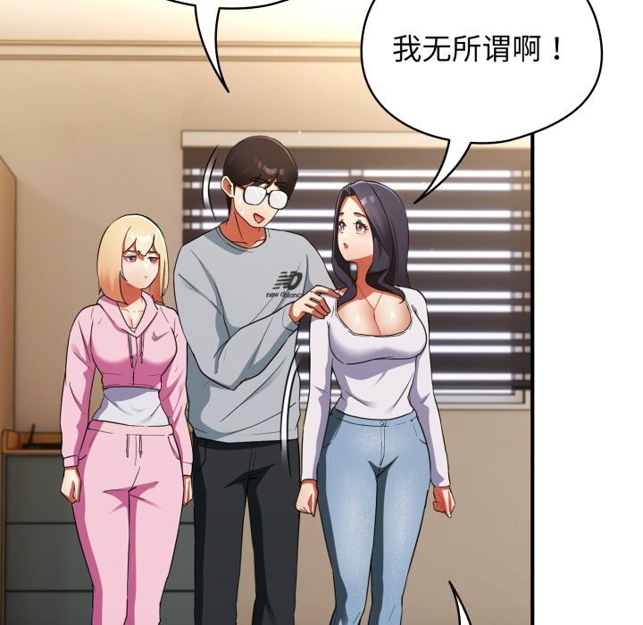 硬也要拍完 - 第3话 - page 87