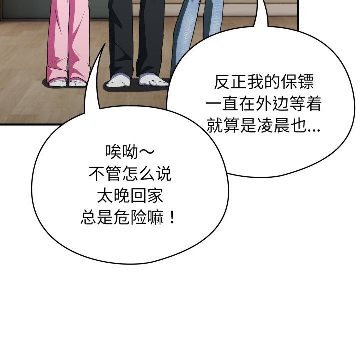 硬也要拍完 - 第3话 - page 88