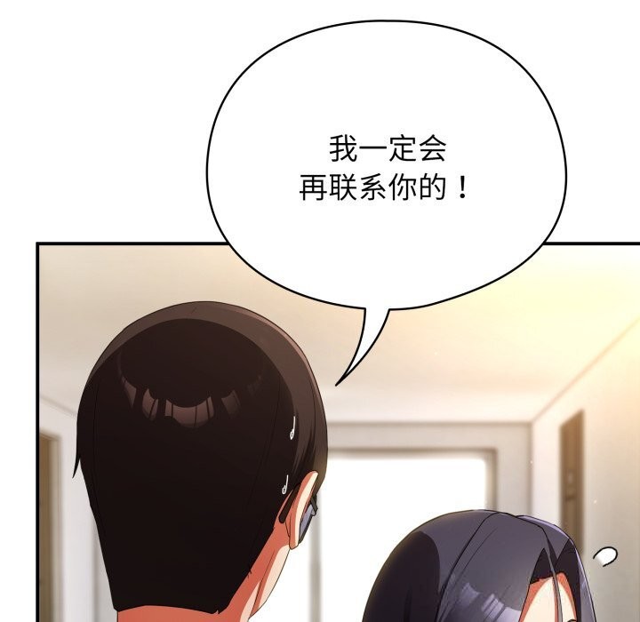 硬也要拍完 - 第3话 - page 89