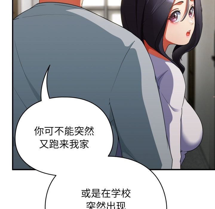 硬也要拍完 - 第3话 - page 90