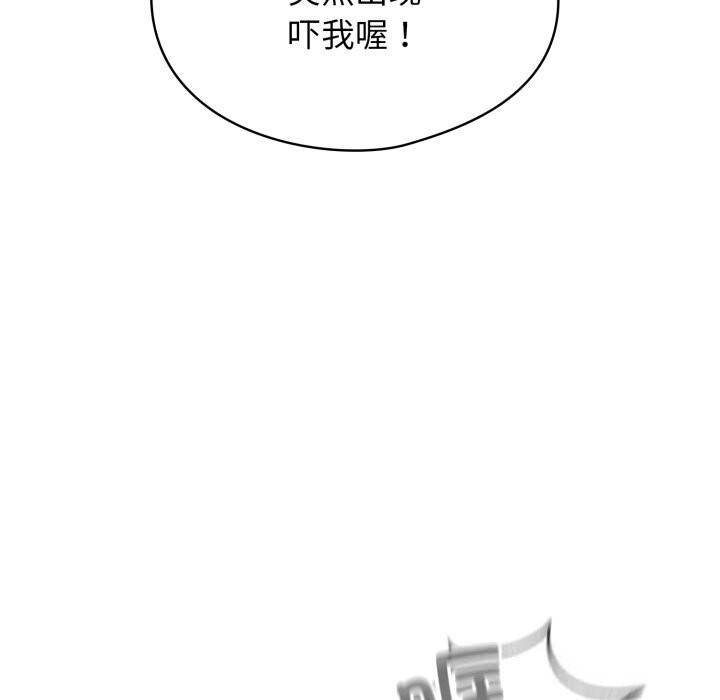 硬也要拍完 - 第3话 - page 91