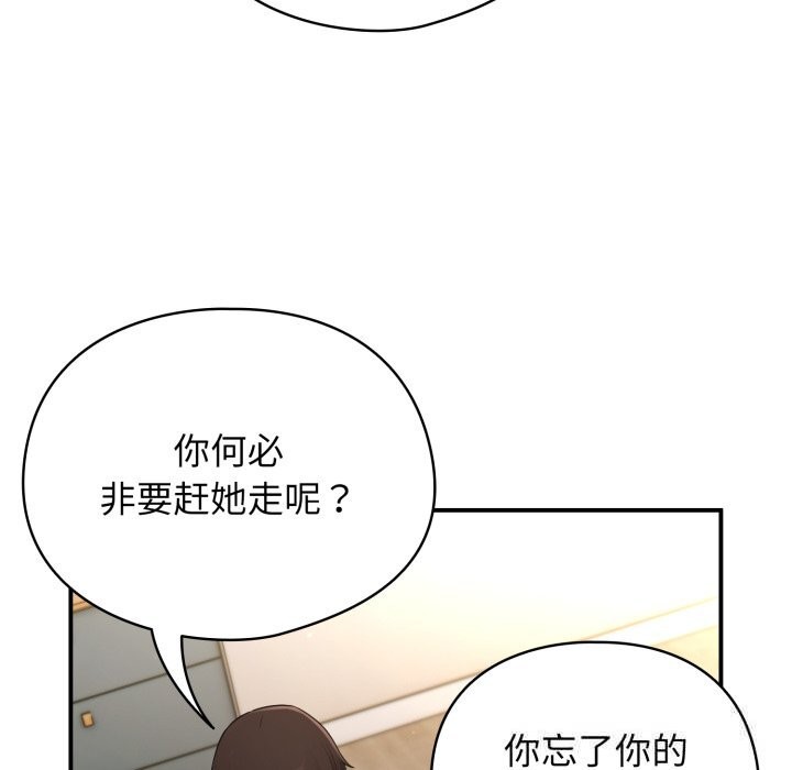 硬也要拍完 - 第3话 - page 95