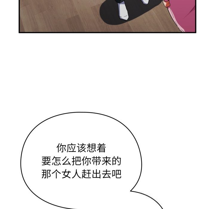 硬也要拍完 - 第3话 - page 97