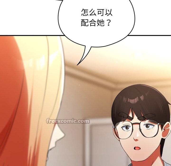 硬也要拍完 - 第3话 - page 98