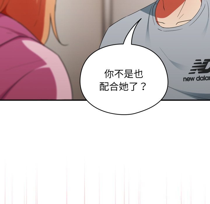 硬也要拍完 - 第3话 - page 99