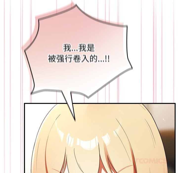 硬也要拍完 - 第3话 - page 100