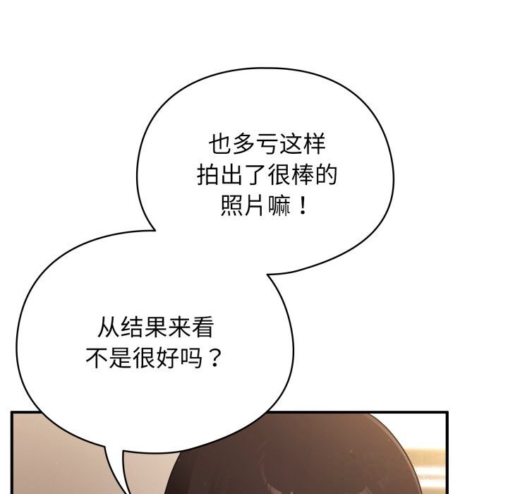 硬也要拍完 - 第3话 - page 102