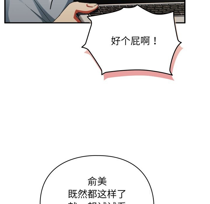硬也要拍完 - 第3话 - page 104