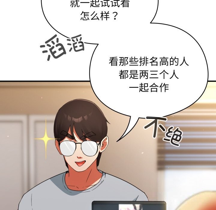 硬也要拍完 - 第3话 - page 105