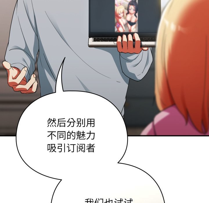 硬也要拍完 - 第3话 - page 106