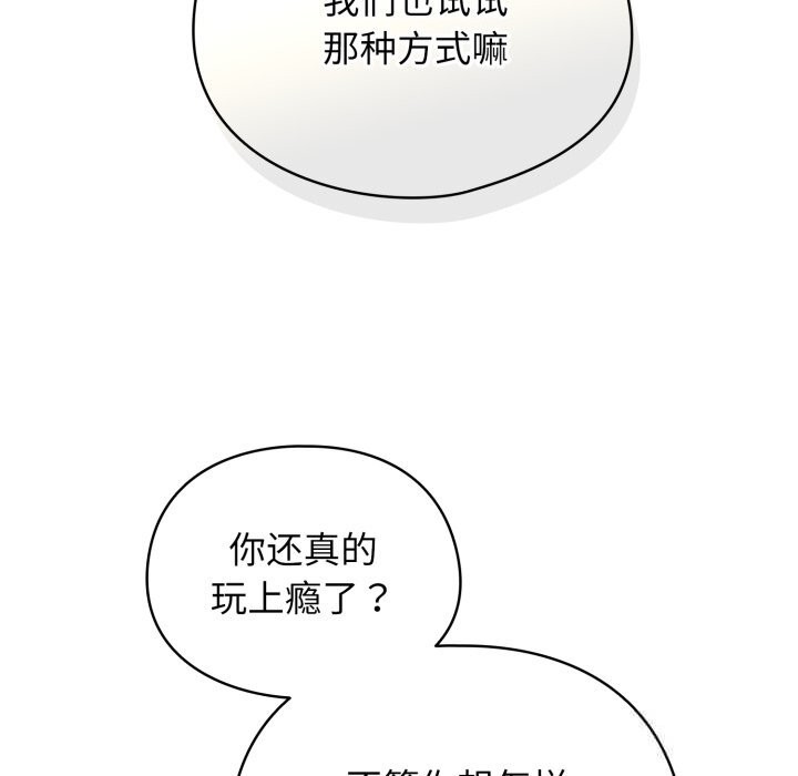 硬也要拍完 - 第3话 - page 107