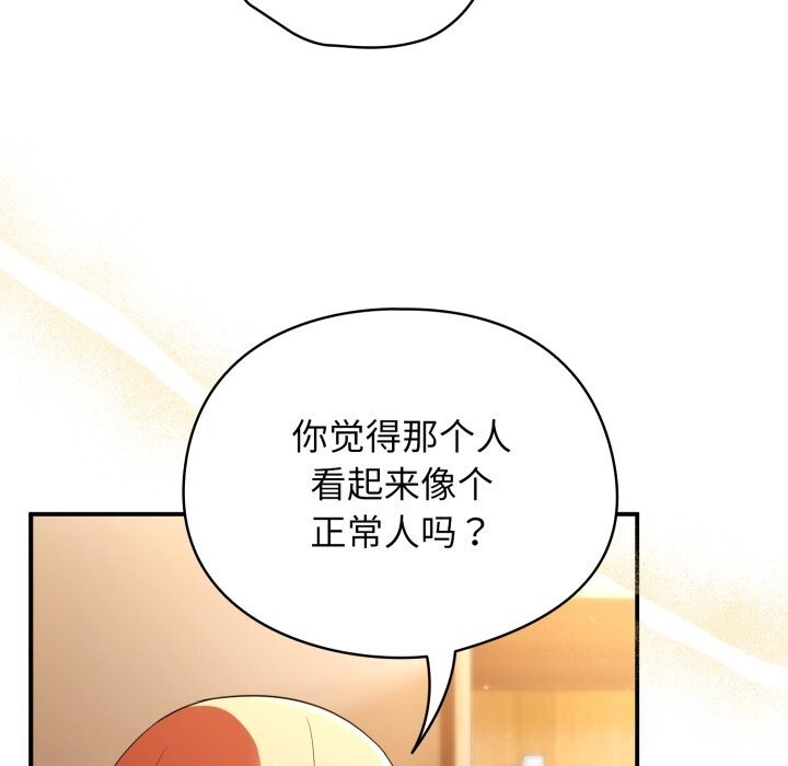 硬也要拍完 - 第3话 - page 110