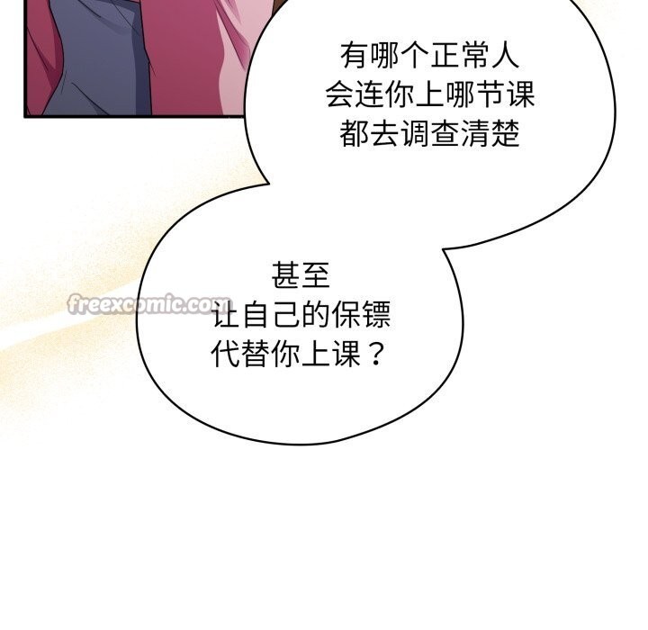 硬也要拍完 - 第3话 - page 112