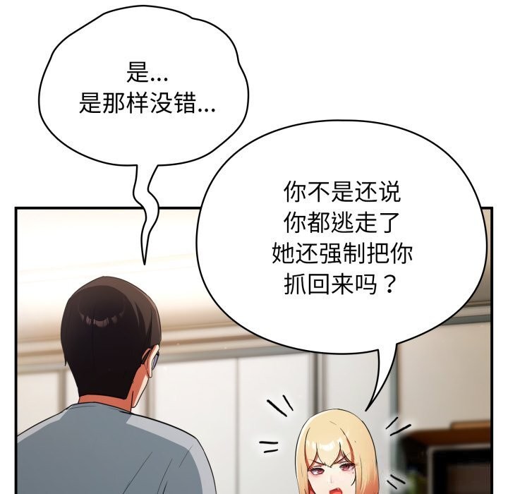 硬也要拍完 - 第3话 - page 113