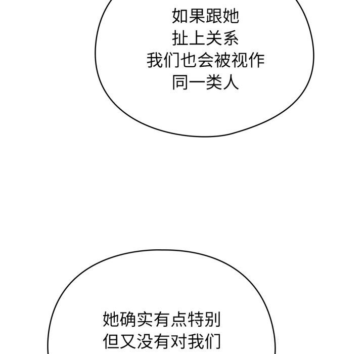 硬也要拍完 - 第3话 - page 117