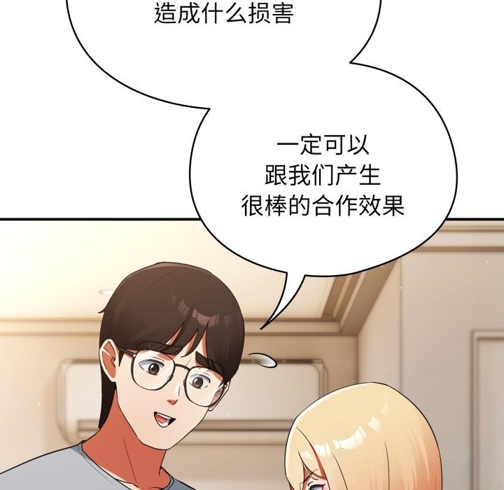 硬也要拍完 - 第3话 - page 118