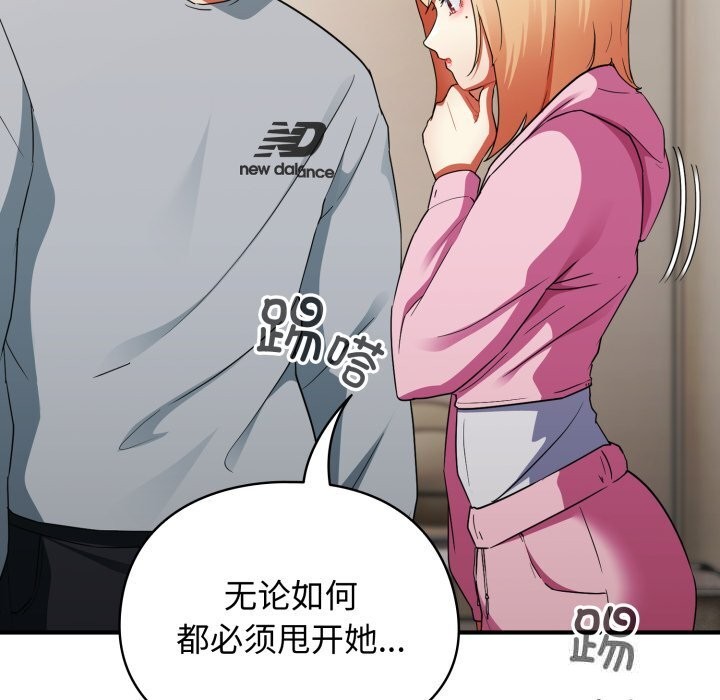 硬也要拍完 - 第3话 - page 119