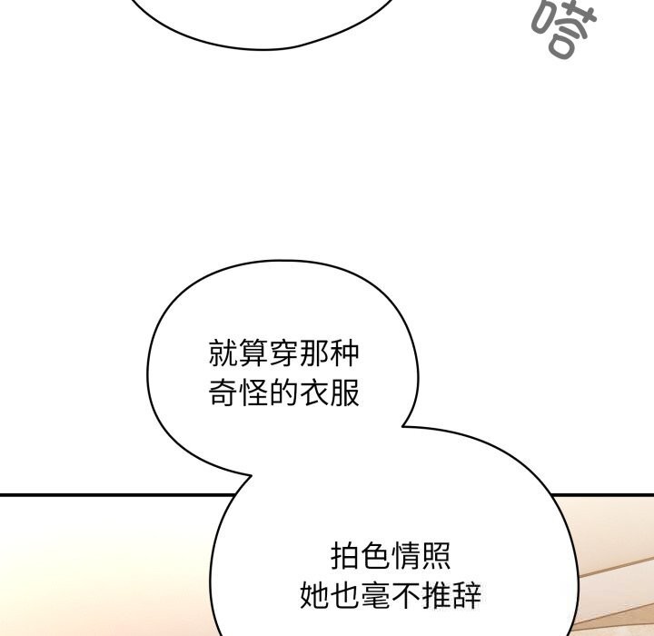 硬也要拍完 - 第3话 - page 120