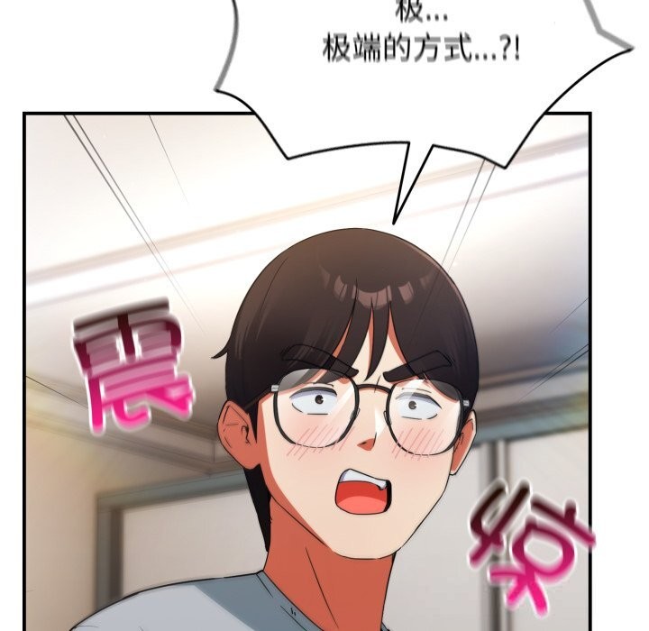 硬也要拍完 - 第3话 - page 123