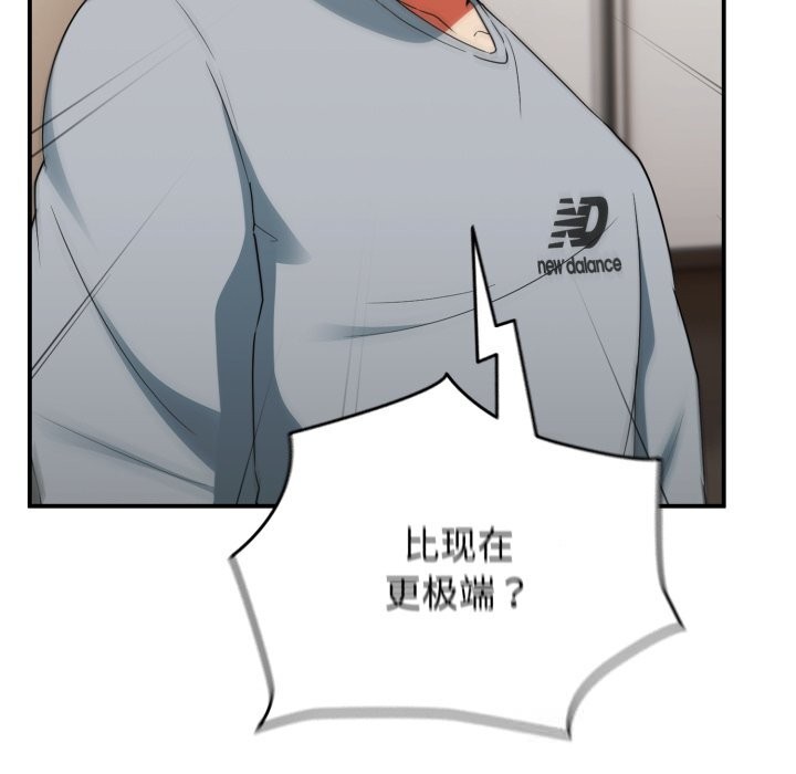 硬也要拍完 - 第3话 - page 124