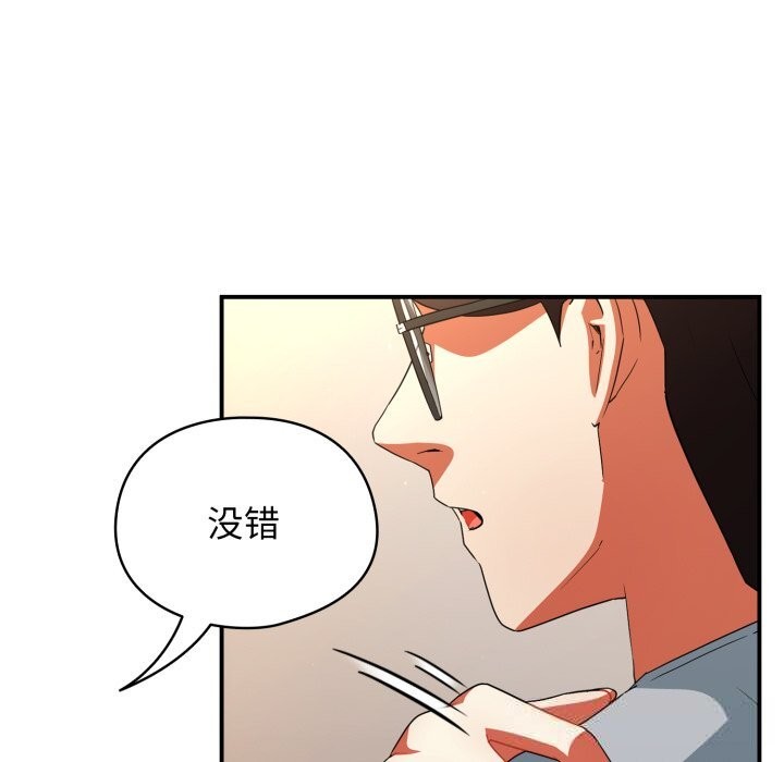 硬也要拍完 - 第3话 - page 125