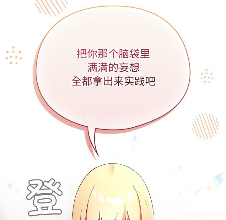 硬也要拍完 - 第3话 - page 127