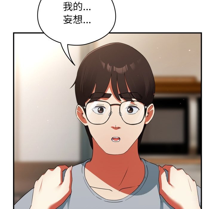 硬也要拍完 - 第3话 - page 130