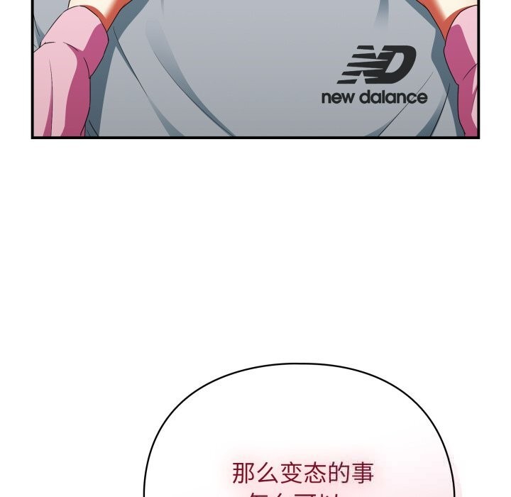 硬也要拍完 - 第3话 - page 131